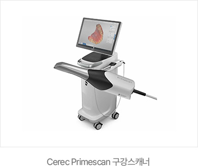 Cerec Primescan 구강스캐너