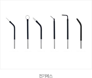 전기메스